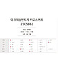 상품 사이드 컷