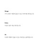 상품 라운드 컷
