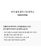 상품 밑 단 컷