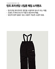 패딩스키바지14440050851