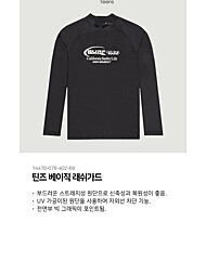 래쉬가드베이직상의14470078402