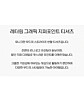 상품 밑 단 컷