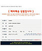 상품 사이드 컷