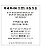 상품 밑 단 컷