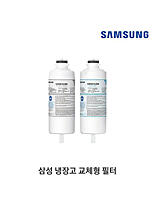 삼성 비스포크 정수기 전용 정수 필터 HAF-HIM