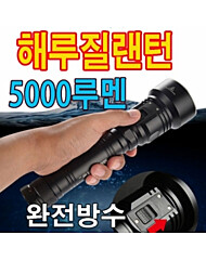 아이맥 샤크아이OS 5000루멘 수중랜턴 후레쉬 C세트