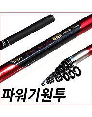 SFC 파워기 원투 7호 530 백사장 방파제 원투낚시대