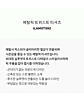 상품 사이드 컷