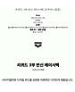 상품 사이드 컷