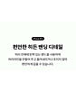 상품 사이드 컷