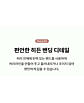 상품 사이드 컷
