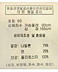 상품 밑 단 컷