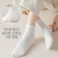 남녀 스포츠 스쿨 카바양말 10켤레