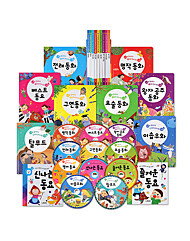 들려주고 보여주는 국민 CD북  11종 중 택 1