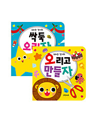 꼬마손 첫가위 2권 중 택1  + 안전가위(컬러랜덤)