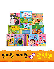 엄마랑 아기랑 플랩북 (보드북 전10권)