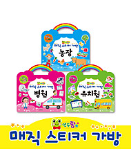 연두팡 매직 스티커 가방 3종(농장, 병원, 유치원) 중 택1