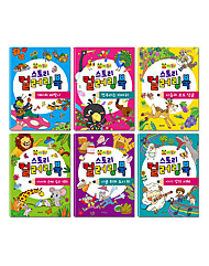 연두팡 스토리 컬러링북 6종 중 택1