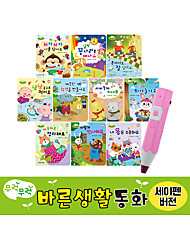 무럭무럭 바른 생활 동화 (세이펜버전/전10권) - 세이펜별매