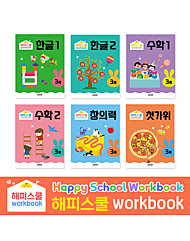 [그린키즈] 해피스쿨 워크북 만 3세 6권 중 택1