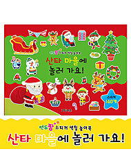 연두팡 스티커 색칠 놀이북 - 산타 마을에 놀러 가요! 