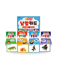 재미팡팡 낱말카드 200 - 4종 중 택1