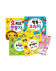 [그린키즈] 연두팡 종이접기 2권 + 꼬마손 첫가위 2권 + 안전가위 1개