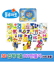 3D 입체퍼즐 DIY 만들기(ABC동물)