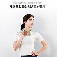 [셰퍼] 듀얼 쿨링 넥밴드 선풍기 JSK-21026
