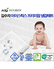 [김수자] 아이스릭스 프리미엄 냉감매트