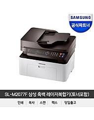 SL-M2077F 토너포함 흑백레이저팩스복합기 (인쇄+스캔+복사+팩스)