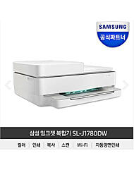 SL-J1780DW 잉크포함 잉크젯복합기 (인쇄+복사+스캔+와이파이+ADF)