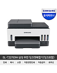 SL-T2270DW 잉크포함 정품무한 잉크젯복합기 (인쇄+스캔+복사+와이파이+자동양면인쇄+자동급지장치)