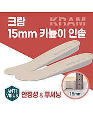 크람 15mm 키높이 인솔 기능성 군인 깔창 키높이 깔창