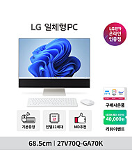 [한컴오피스 증정] LG 일체형PC 27V70Q-GA70K 윈도우11 [27인치/12세대i7/RAM 8GB/SSD 256GB]