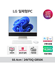 [한컴오피스 증정] LG 일체형PC 24V70Q-GR50K 윈도우11 [24인치/12세대i5/RAM 8GB/SSD 256GB]