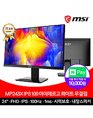 MSI MP243X IPS 100 아이에르고 무결점