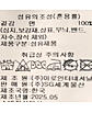 상품 밑 단 컷