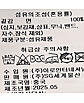 상품 밑 단 컷