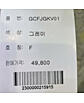 상품 밑 단 컷