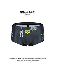 아레나 A4SM1CQ11 남성 선수 숏사각 수영복