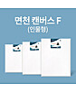상품 정면 컷