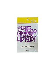 [현진] 글리터데코토퍼 언제든네옆엔내가있어 GFT5-403 (분홍)
