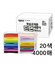 [종이나라] 색종이학습교재용단면대용량 20색4000매