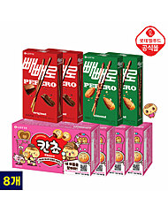 [롯데] 칸쵸 이름찾기, 빼빼로데이 8개 완성 세트