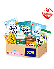 [롯데] 심심할 때 꺼내는 달콤 8종 패키지