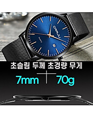 세이코 무브 초경량 초슬림 스테인리스 스틸 메쉬 남자 손목시계