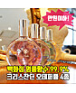 상품 라운드 컷