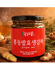 국내산 봉동발효생강차 750g 봉동생강마을 생강청