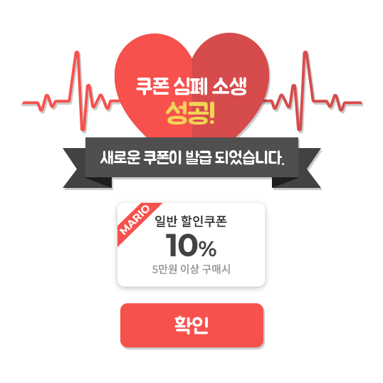 쿠폰 심폐 소생 성공. 새로운 쿠폰이 발급되었습니다. 3000원